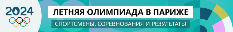 Nieuwsblad: бельгийская спортсменка госпитализирована после заплыва в Сене